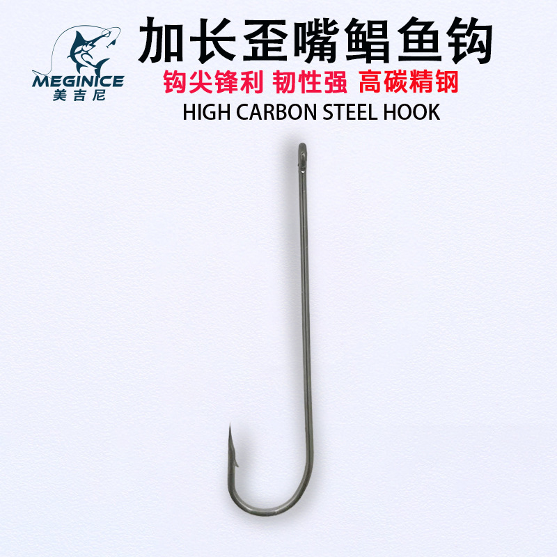 Caris Bulk Long Handle Hook Extra Long Tube Paid Sea Fishing Hook Barbed Slant Mouth Monopterus Albus Spanish Mackerel Pomfret Hook