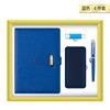 Business gift set can printed logo charging treasure notepad this set to send customers to send employees creative gift