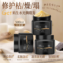 Qingpu ブラックトリュフエッセンスヘアマスク、乾燥を修復し、縮れを改善し、滑らかで香りが長持ちするコンディショナー卸売