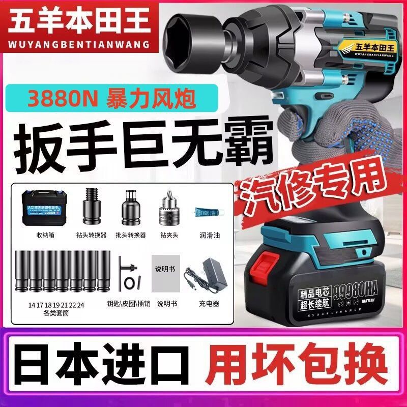 【超强扭力】日本进口锂电无刷电动扳手锂电池重型冲击强力风炮汽