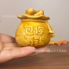 崖柏木手把件包你有钱景区实体店摆摊热卖过年乔迁送礼钱袋子摆件