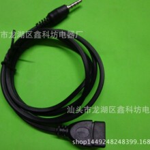 �S��ֱ�ӹ���1��DC�� 3.5����USBĸ��.�B�Ӿ�