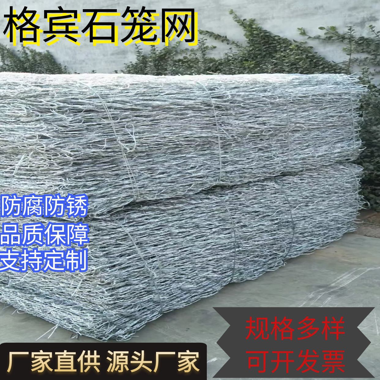 格宾网石笼网箱水土治理防洪护坡工程护岸镀锌合金钢丝镀锌钢丝网