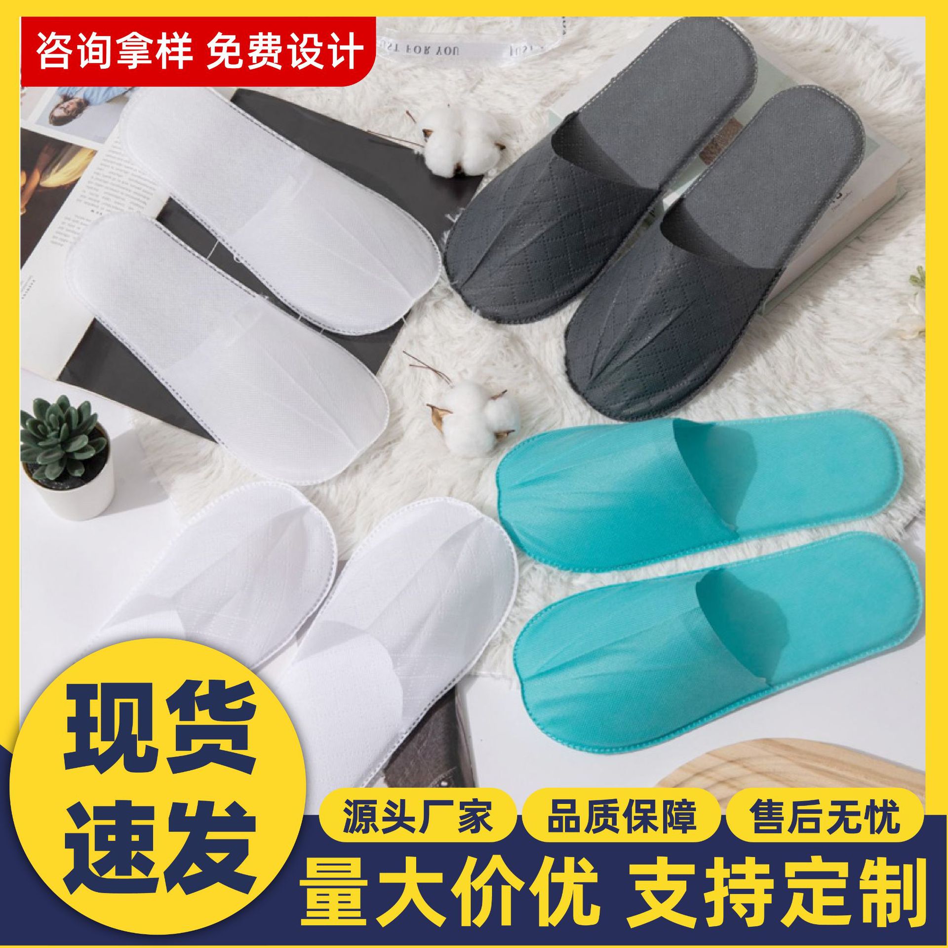 Disposable Slippers for Hotels, Guesthouses, and B&Bs, Non-Slip Non-Woven Fabrics, Machine-Made for All Seasons, Factory-Customized Wholesale