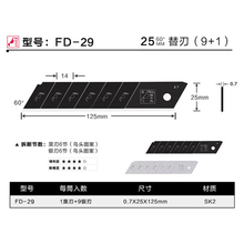 包邮啄木鸟刀片特大加厚加宽25MM重型工业美工刀介刀壁纸刀架进口