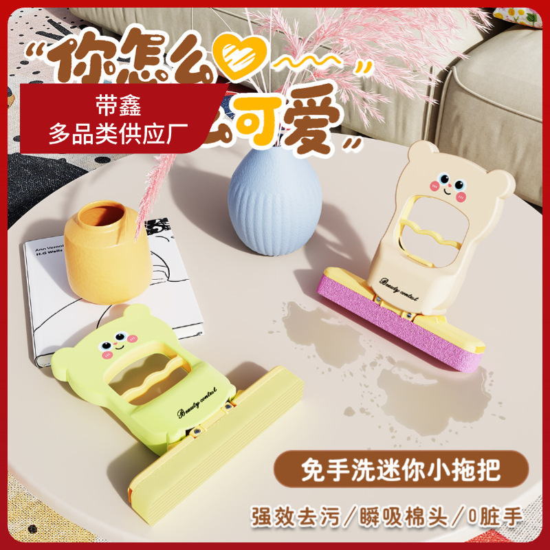 Cartoon Bear Hands-Free Mini Mop for Home Bathroom Cleaning, Upgraded Lazy Desktop Stain Remover Mop