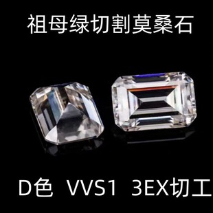 Emerald Cut Moissanite Bare Stone D Color VVS1 Factory Wholesale Rectangular Moussaint Diamond Bare Stone Jewelry