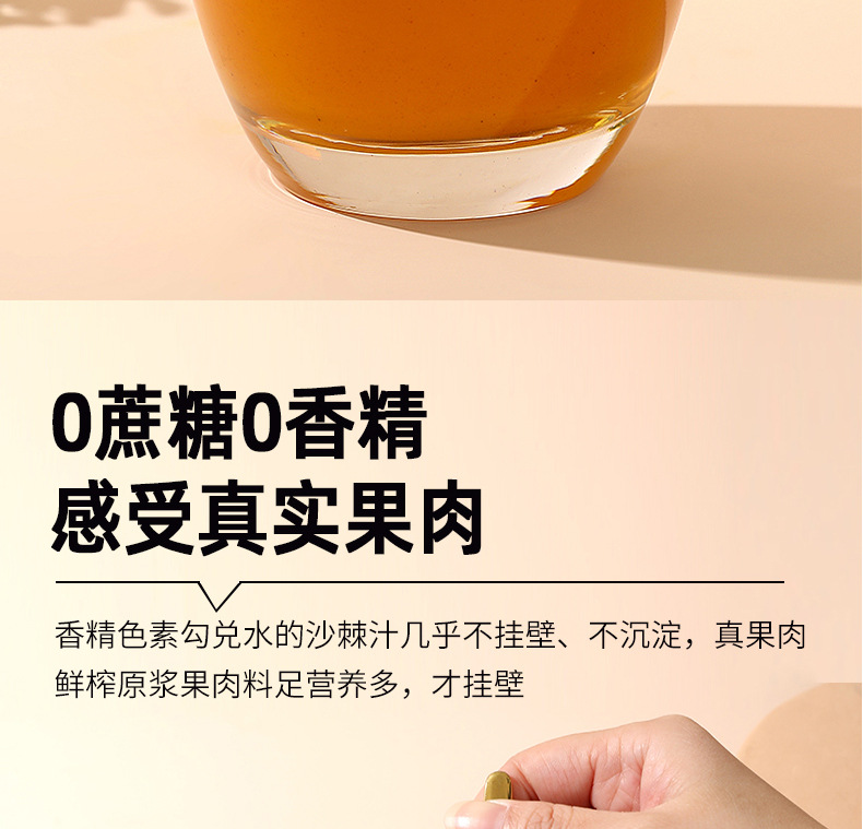 Sea Buckthorn Juice NFC Inner Mongolia Small Fruit 500ml Box Herbal Wellness Drink specifications