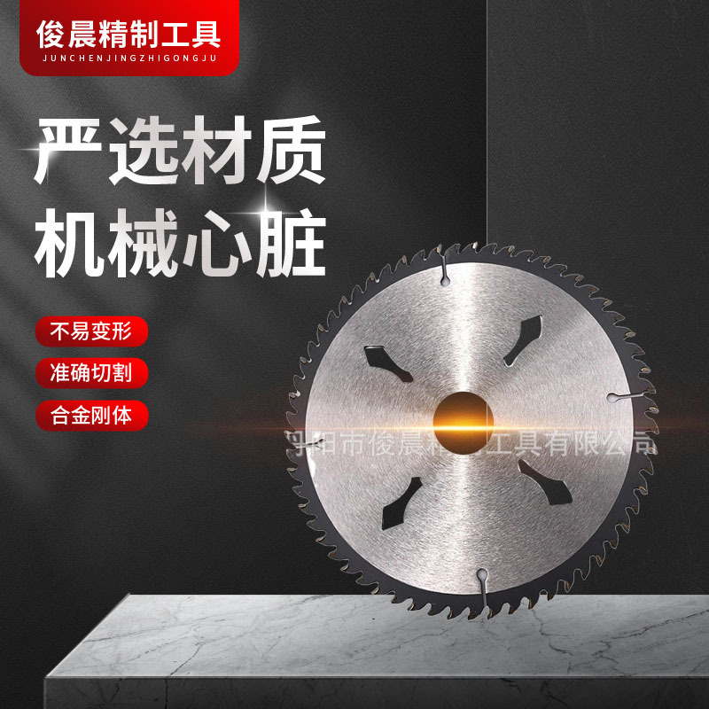 现货木工圆锯片7寸硬质合金锯片除草割灌机电动圆盘合金木工刀片