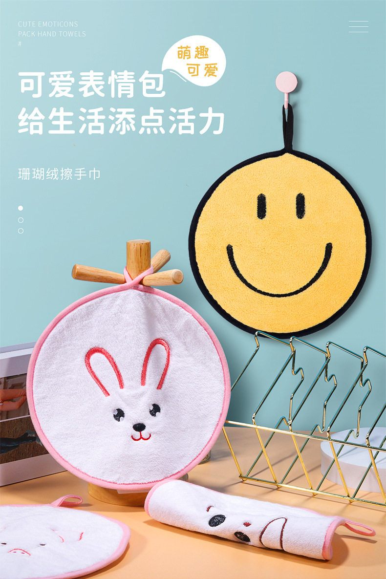 笑脸擦手巾_01.jpg