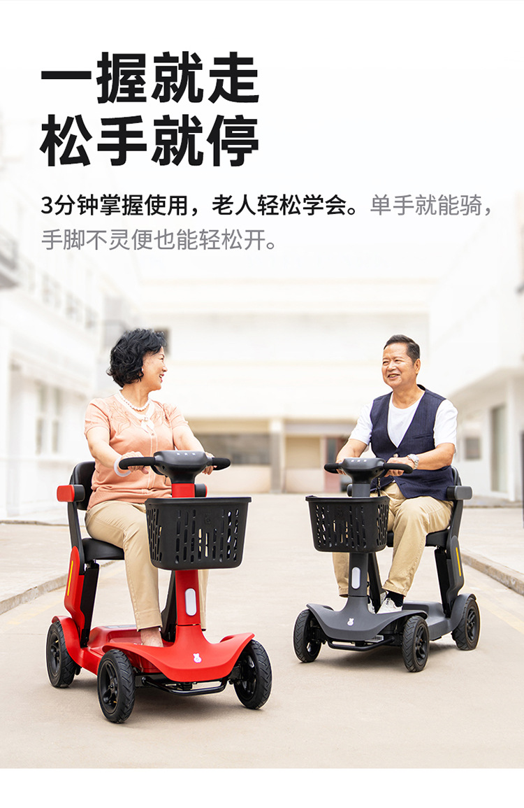 Pipi Bear Mobility Scooter, High-End Elderly Mobility Scooter, Smart Foldable Elderly Four-Wheel Electric Vehicle, Mobile Phone Smart Link
