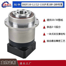 DSEH110精密行星减速机110步进马达伺服1KW-2KW行星斜齿轮减速器