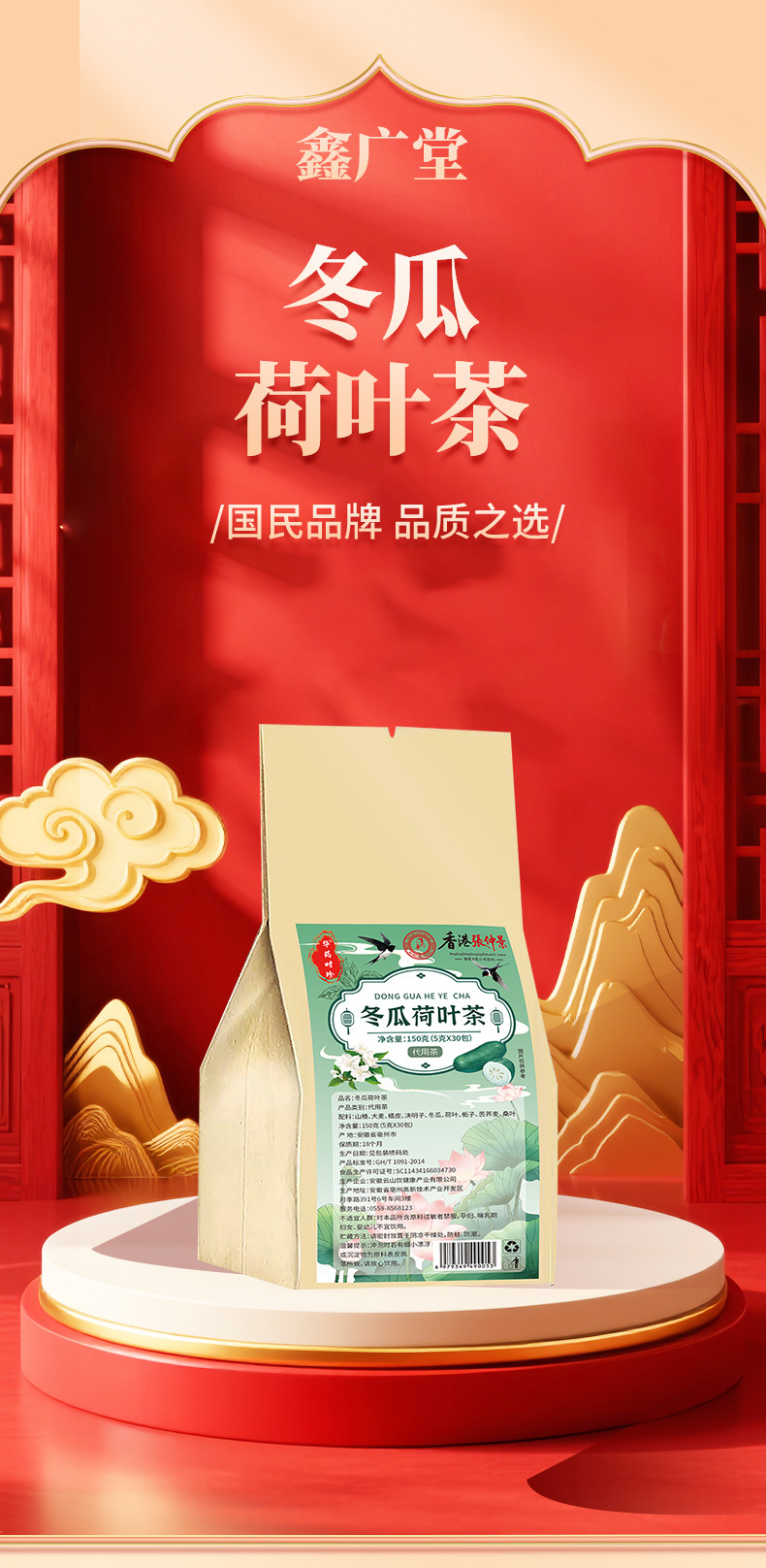 Winter Melon Lotus Leaf Tea Dong Gua He Ye 5g x 30 Bags Cold Brew Herbal Blend Sugar Free quality and texture