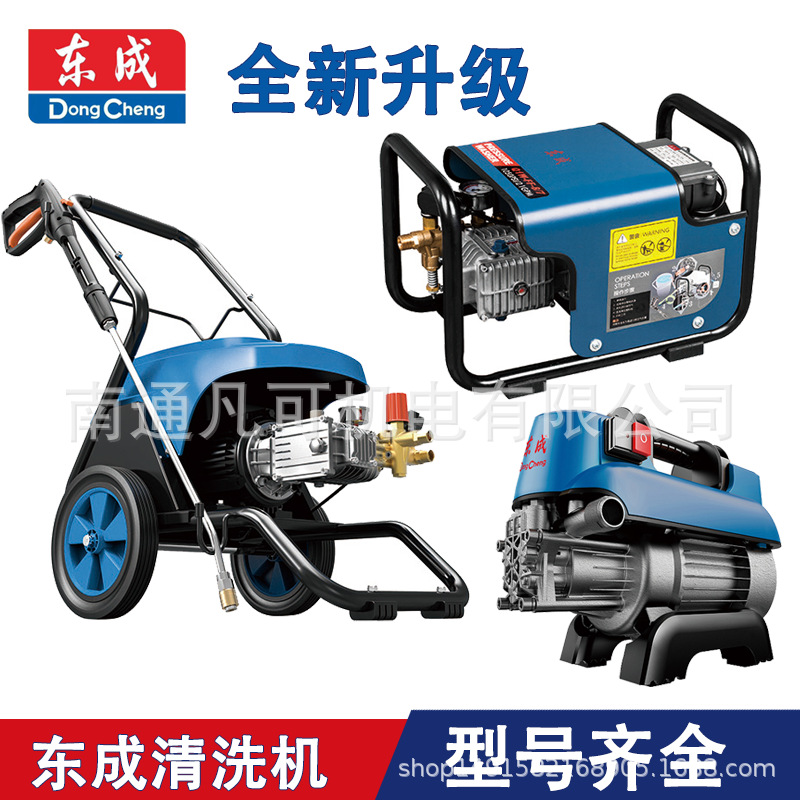 东成洗车机5.5/7PLUS/10/8/710/7 清洗机水泵大功率便携式水枪