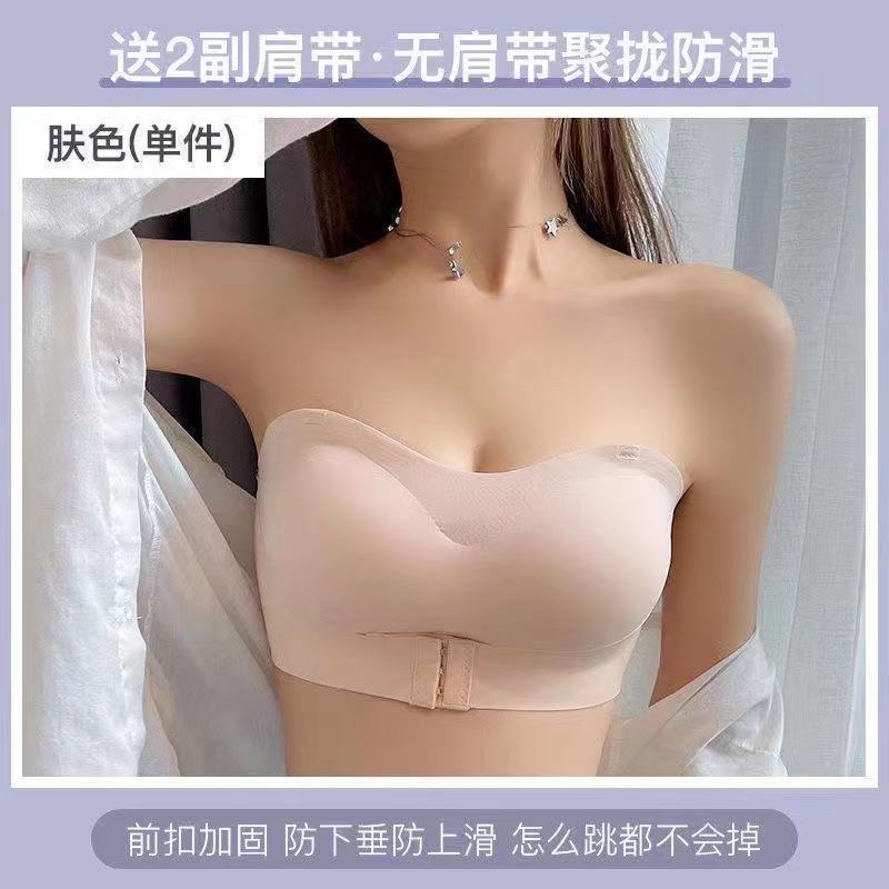 貧乳女性用ストラップレスブラ、プッシュアップ、滑り止め、2着用チューブトップ、シームレス、外側拡張、大きく丸く、ウエストを細くするブラジャー|undefined