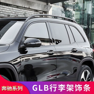 220 180 EQB260 350 blackened: Şüşə kənarı xromları/moldingləri