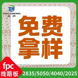 柔性电路板(FPC);LED电路板;PCB电路板