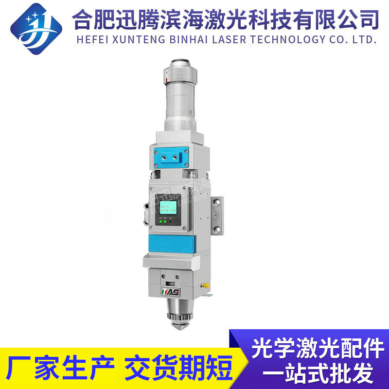 D18-L光纤平面切割头 1.5kw(波长1030-1090nm)激光切割机切割头