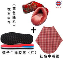 格子布自己做半成品棉鞋的鞋面鞋底布料面料鞋帮冬季手工材料防寒