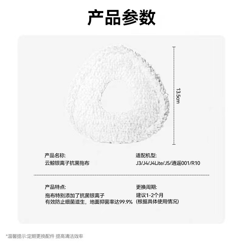 适用云鲸J3抹布J4/J5逍遥001/R10扫地机器人抹布水洗拖布配件耗材|undefined