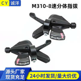 山地车变速器M310指拨7 8速24速分体指拨公路自行车分体变速配件