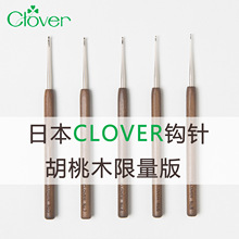 CLOVER�ɘ��ձ��M���hᘺ���ľ�ٽz�����h��ֹ�DIY��������