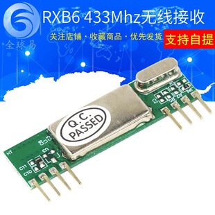 RXB6 �o�����l�������ģ�K �����433MHZ�����^ ��늉����`����