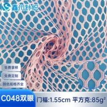 现货C048双眼网布网纱六角运动背包圆孔网布面料箱包手袋网眼布