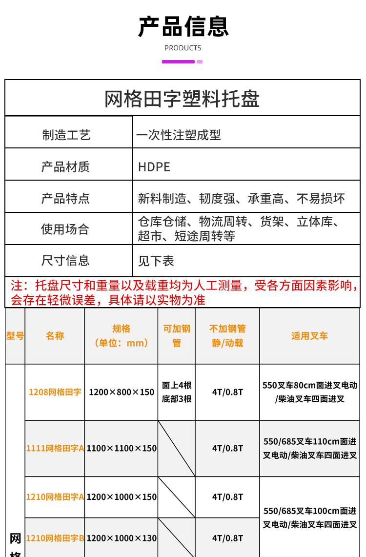 网格田字新做版本_13