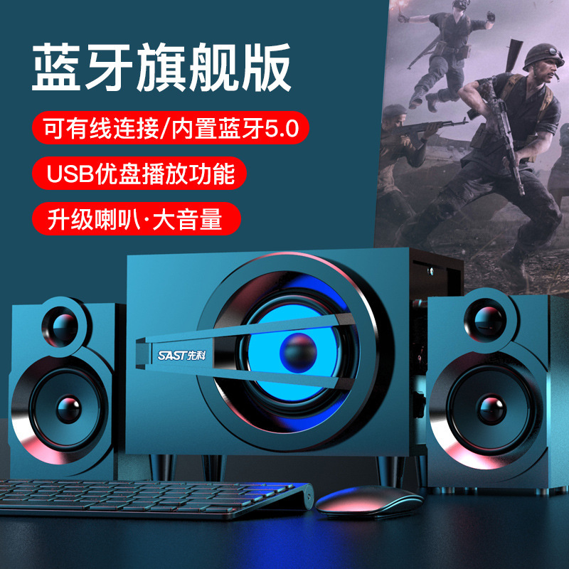 先科パソコン音響家庭用デスクトップノートパソコン超重サブウーファ携帯電話bluetooth高音質小型スピーカー|undefined