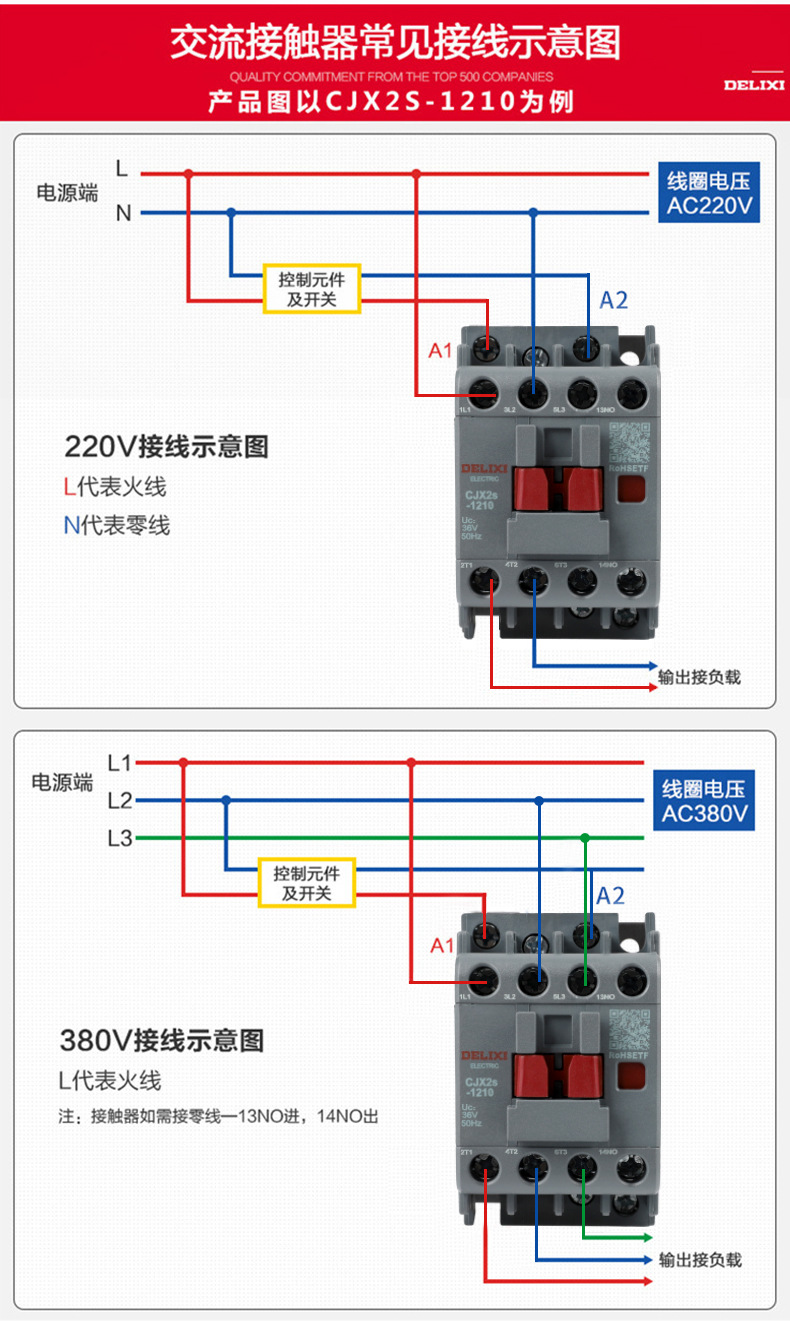 德力西交流接触器CJX2S-1810单相1210三相2510 3210伏36V380V 220详情10