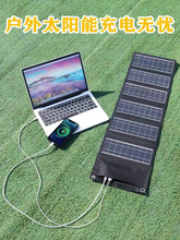 户外太阳能板光伏轻便电源板折叠便携式大功率发电家用多功能营地