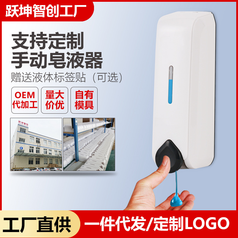 メーカー直供手動石けん液器壁掛け式手洗い液箱350mlプラスチック単頭押しゲル石けん液瓶|undefined