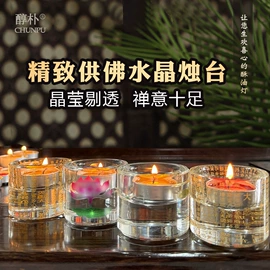 蜡烛;蜡烛器皿;香