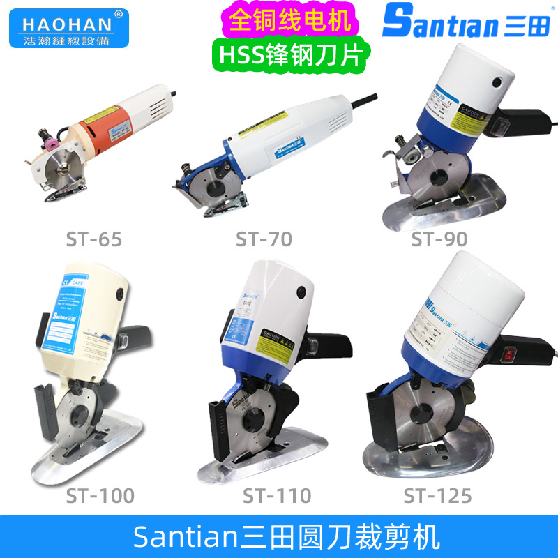 三田圆刀裁剪机小型手持手推式65/70/90/100/110/125型八角刀电剪