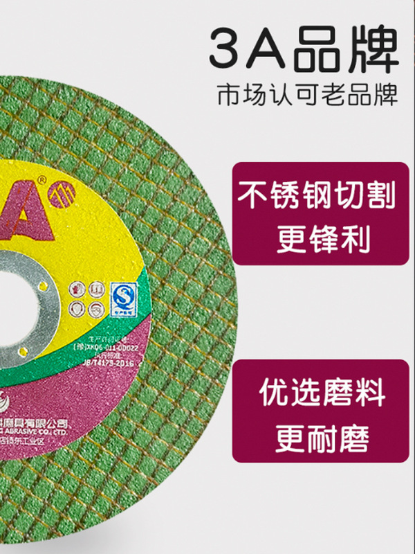 3a切断片サンダ金属107砥石片手持ち研磨機ステンレス砥石研磨鋸刃|undefined