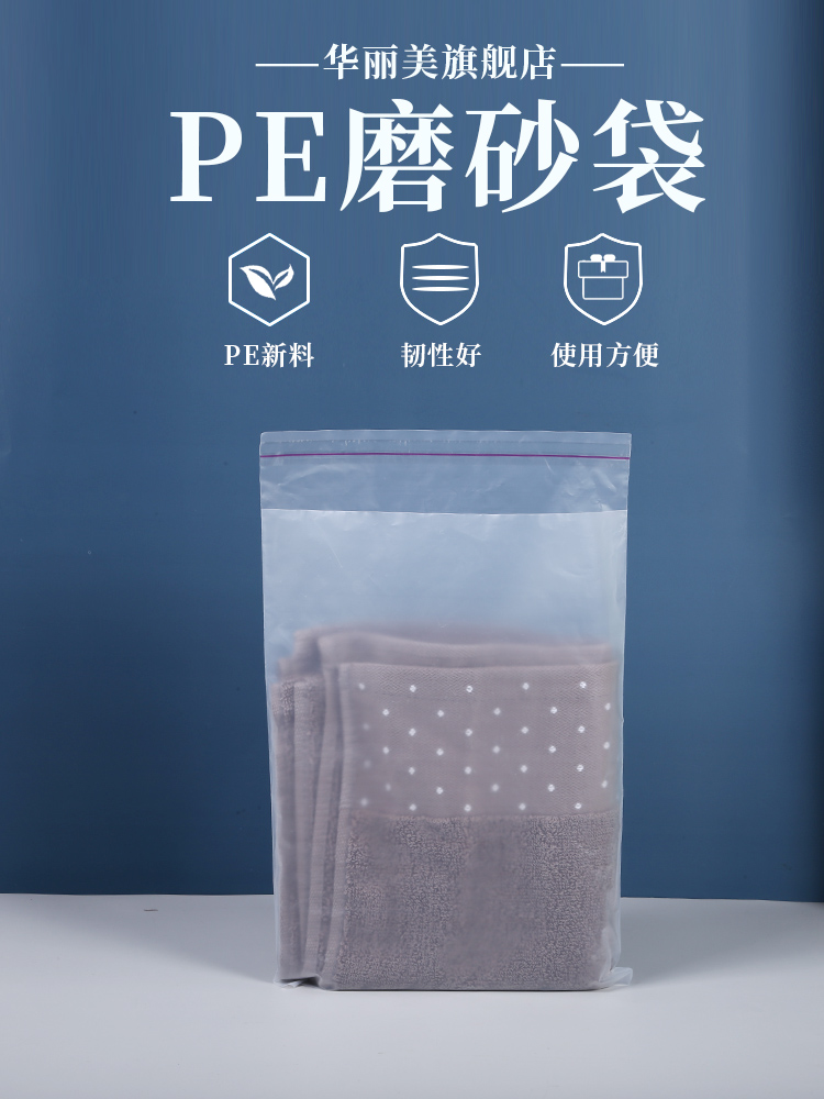 PE低压磨砂自粘袋不干胶服装自封袋半透明塑料包装袋子多尺寸批发