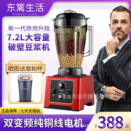搅拌机;厨房电器配件;家用破壁机