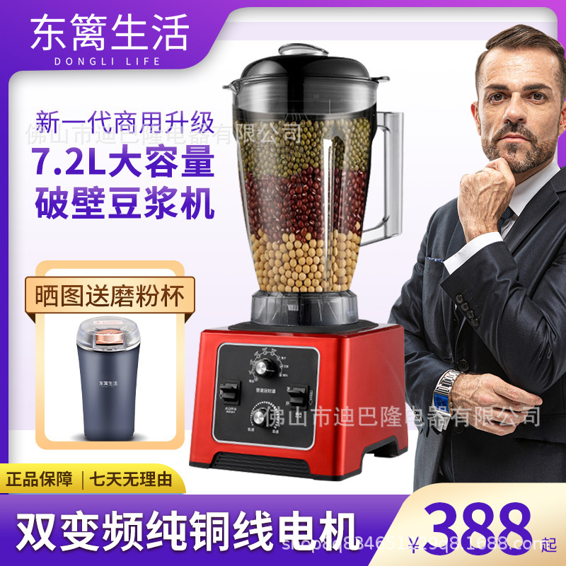 Breakfast shop wall breaking machine commercial multi-function cooking machine mixer wholesale speed control automatic soybean milk machine juicer
