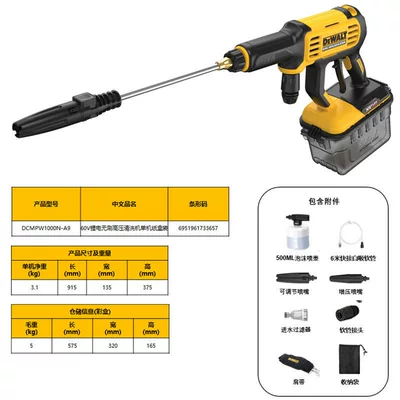 Dewalt Rechargeable High-Pressure Cleaning Car washing machine