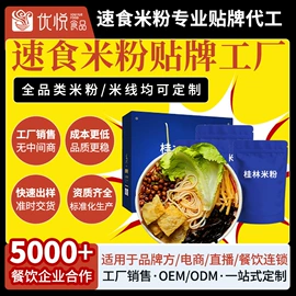 米粉米线;螺蛳粉