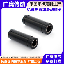 免维护加长直线轴承无油滑动套 筋膜枪健身器材设备精密导向衬套