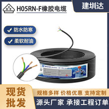 橡膠線H05RN-F3G0.75平方橡套電纜VDE認證3芯戶外防水橡膠護套線