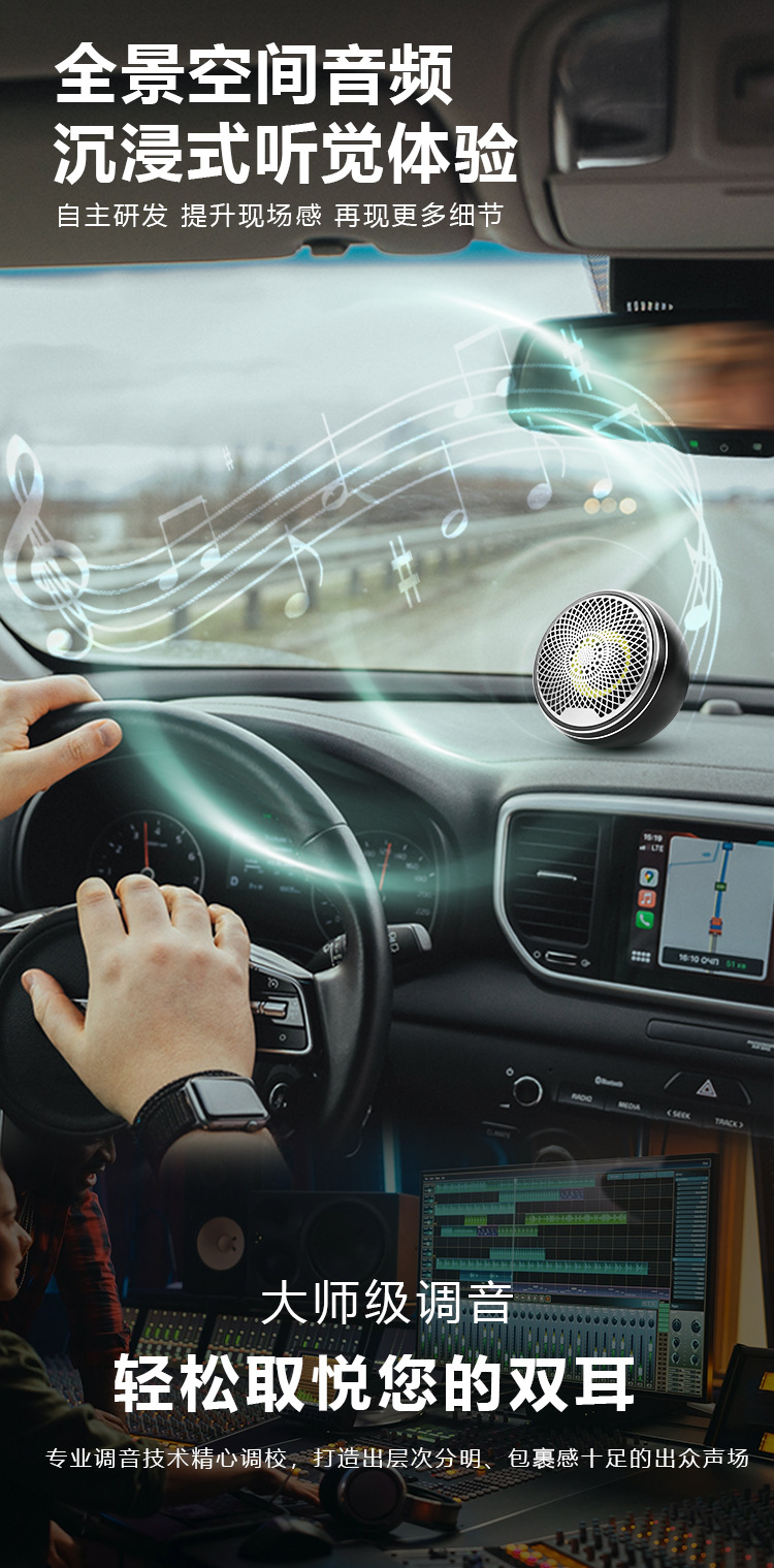 Car Speakers, Center Speakers, Audio Modification, Mid-Range Full-Range Speakers, Upgrade, Lossless Installation