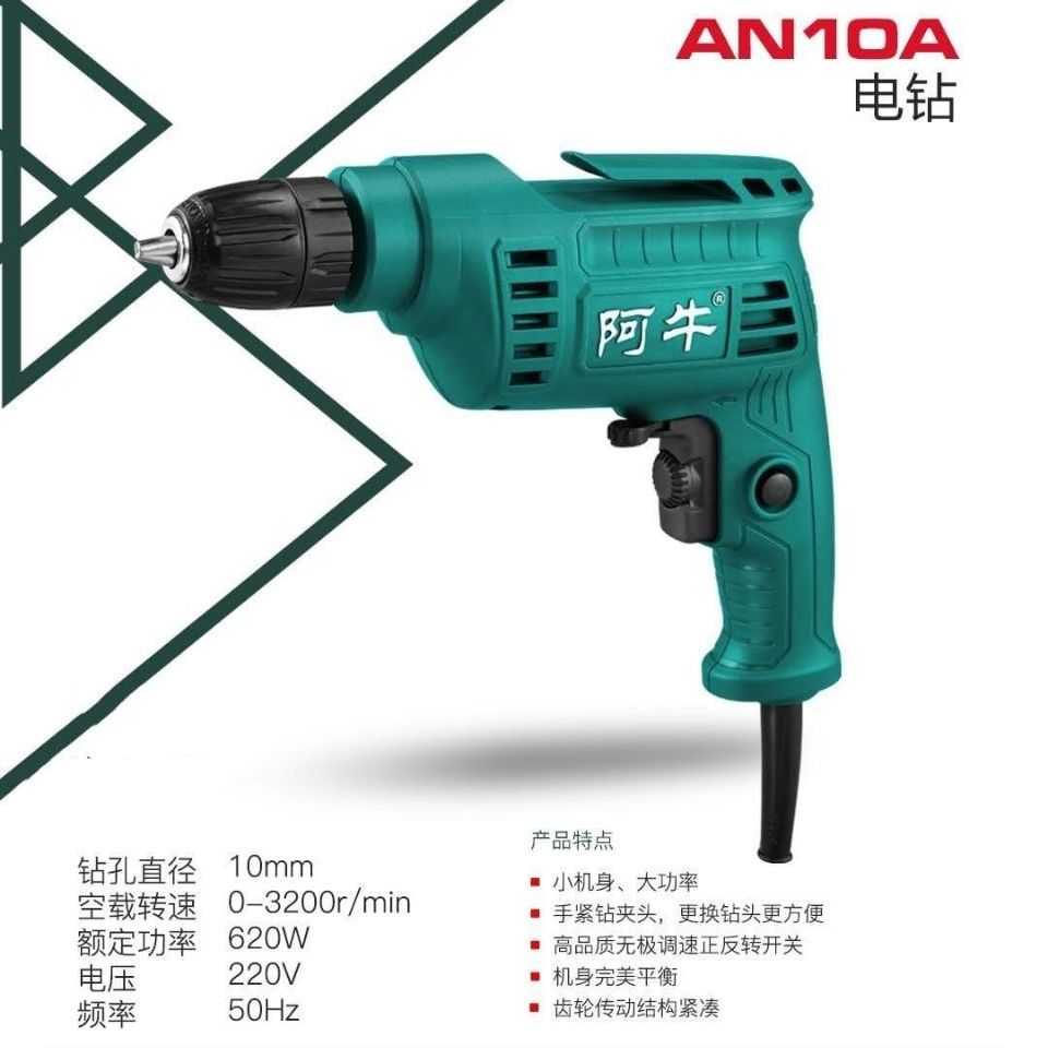 阿牛手电钻220v多功能家用电钻正反电转调速大功率工业级电钻工具