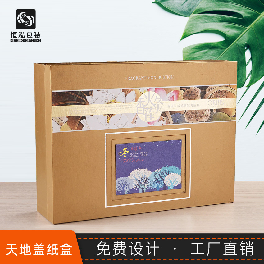 新款烫印刷金化妆品包装盒月饼天地盖礼品盒高端婚礼通用喜糖纸盒