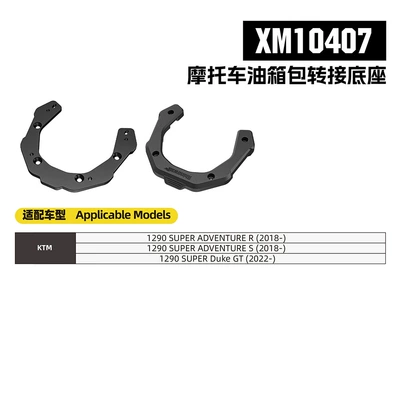 Bag Magnetic Quick Release | Motorcycle trunk - xm10407