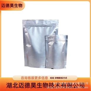 ���������仯�c 25895-60-7��99%�� 500�� 1kg 25kg ����r��