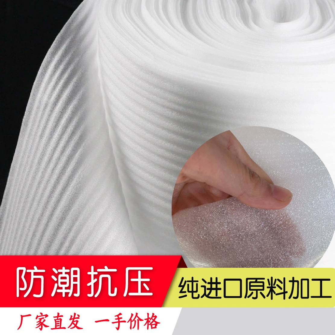 Ударопрочная упаковочная пена из перламутрового хлопка EPE для защиты мебели и напольных покрытий, антиразбивочная, с наполнителем из хлопкового волокна, защитная пленка для переезда.