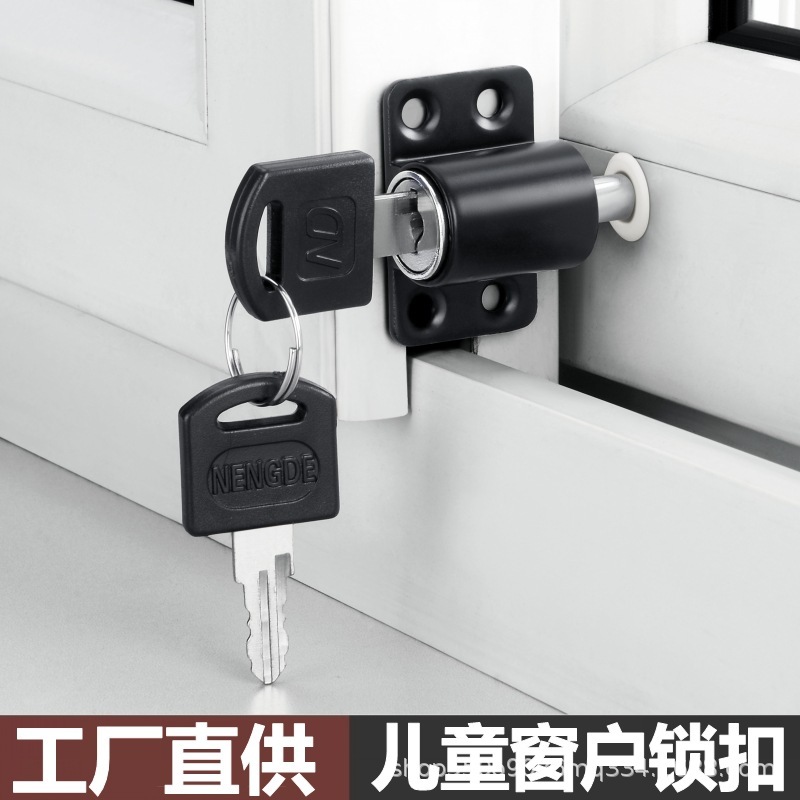移门窗锁塑钢铝合金窗户锁平开推拉门锁儿童安全锁扣固定器限位器|undefined